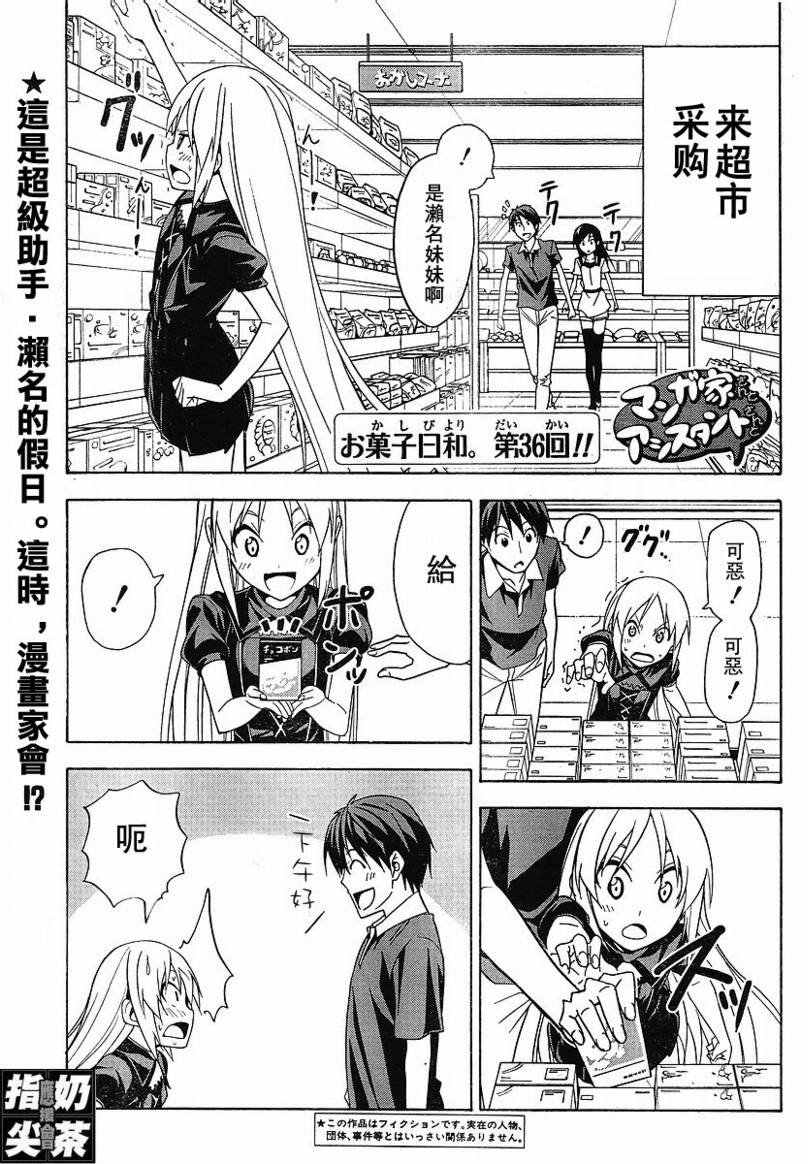 第36话