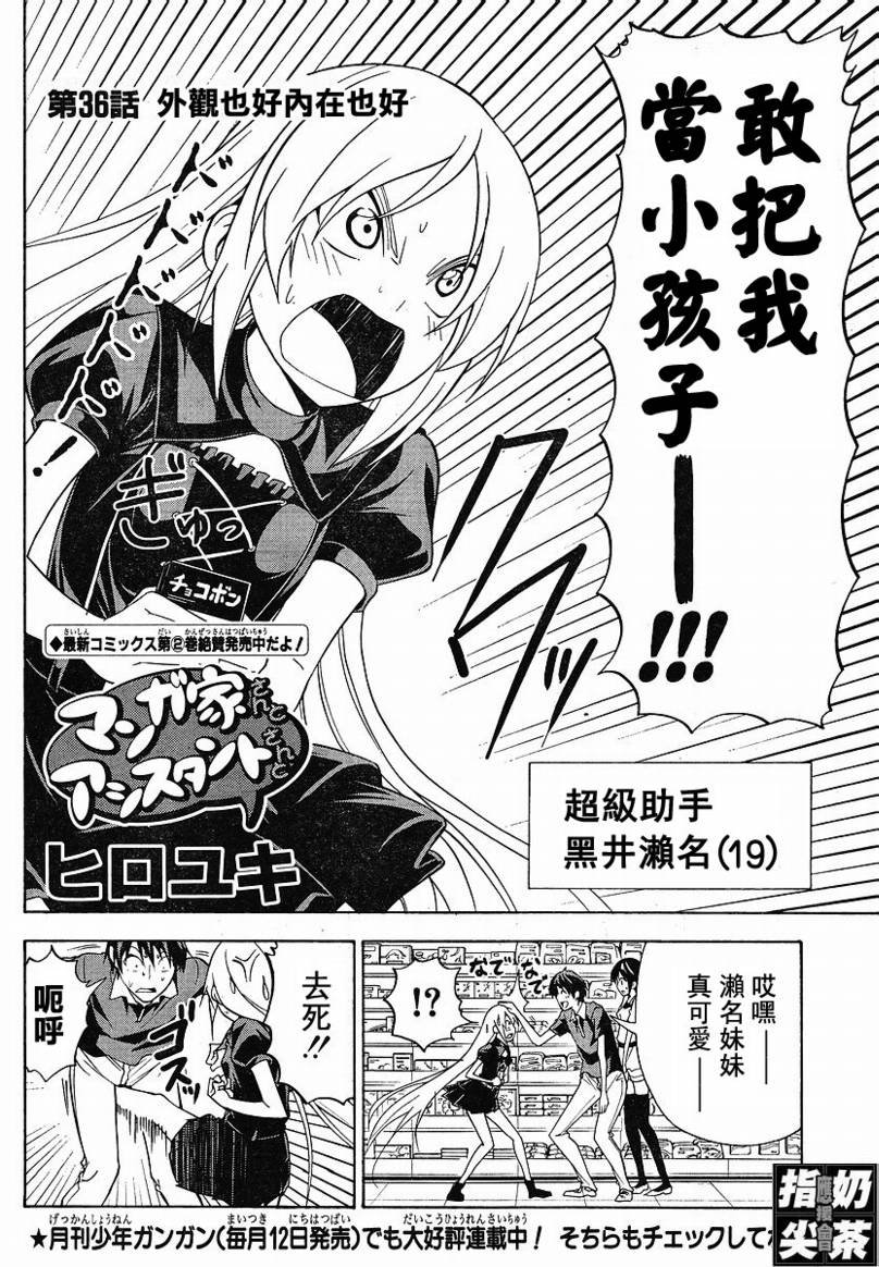 第36话