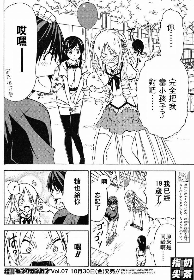 第36话