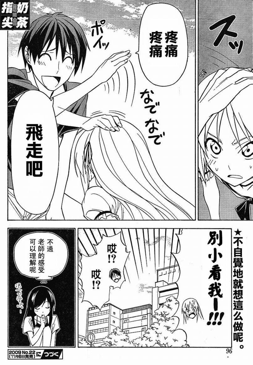 第36话