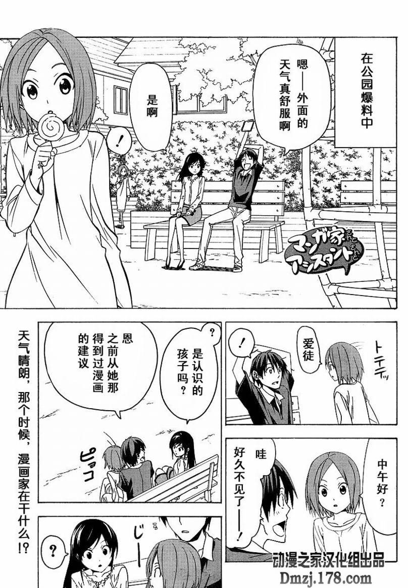第37话