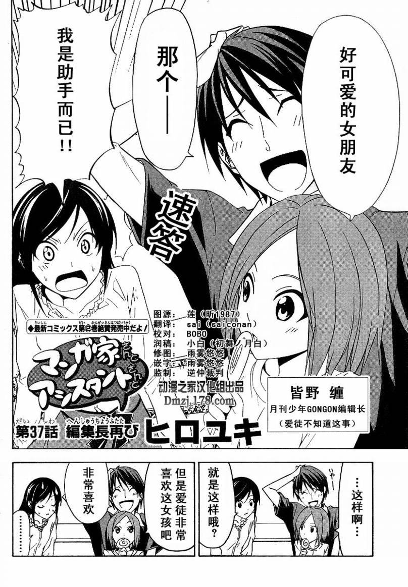 第37话