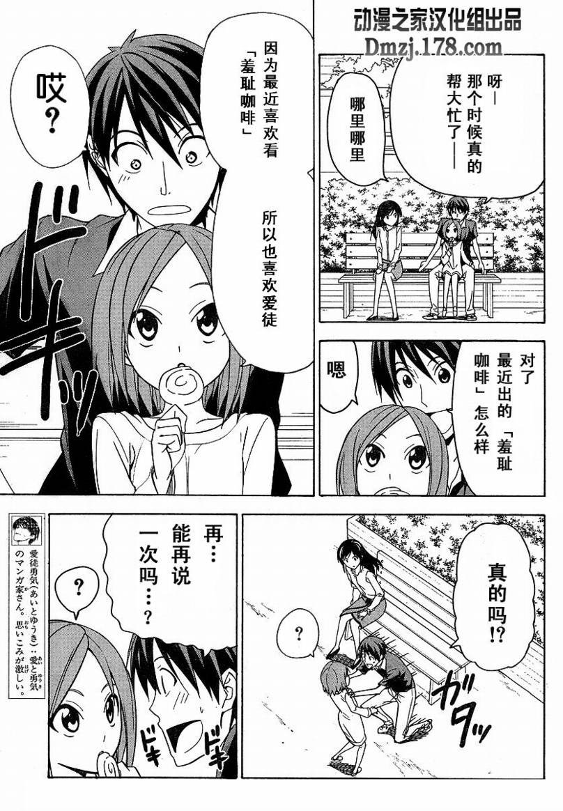第37话