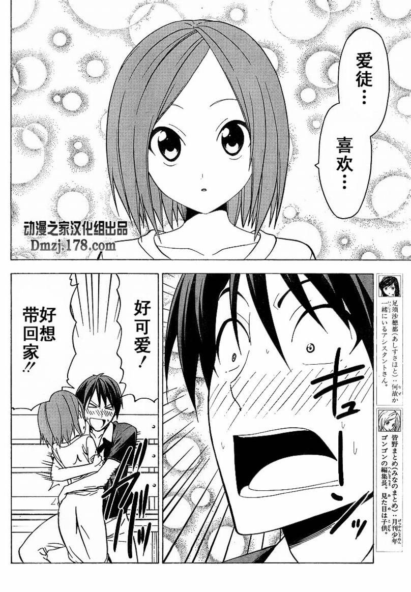 第37话