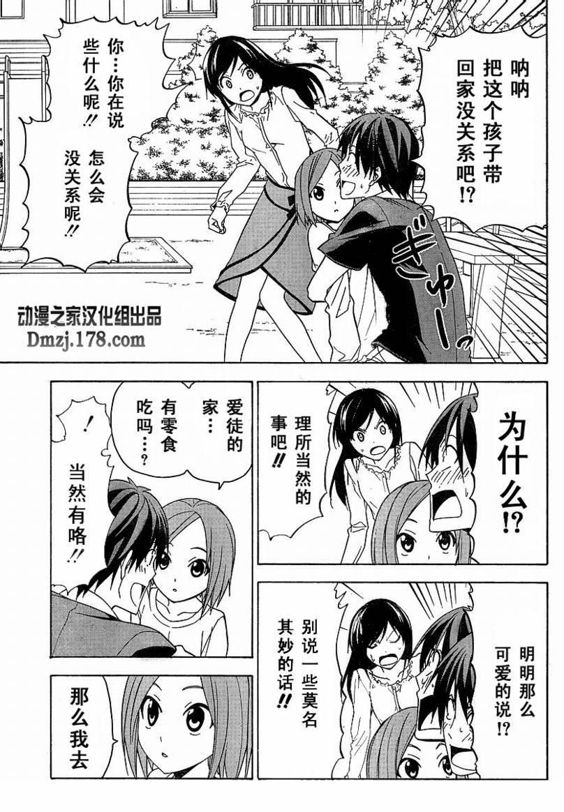 第37话