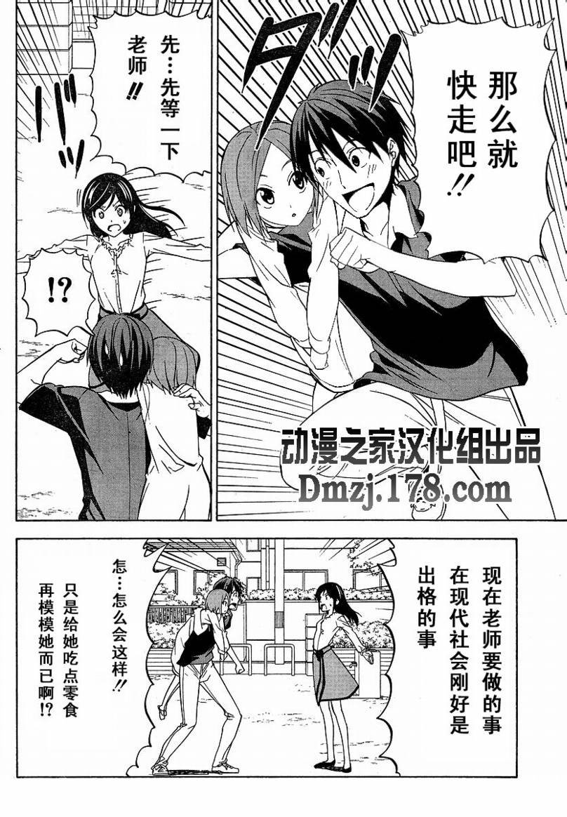 第37话