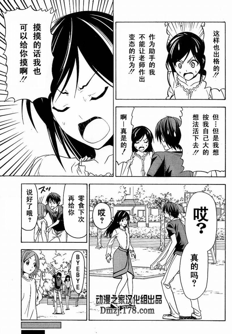 第37话