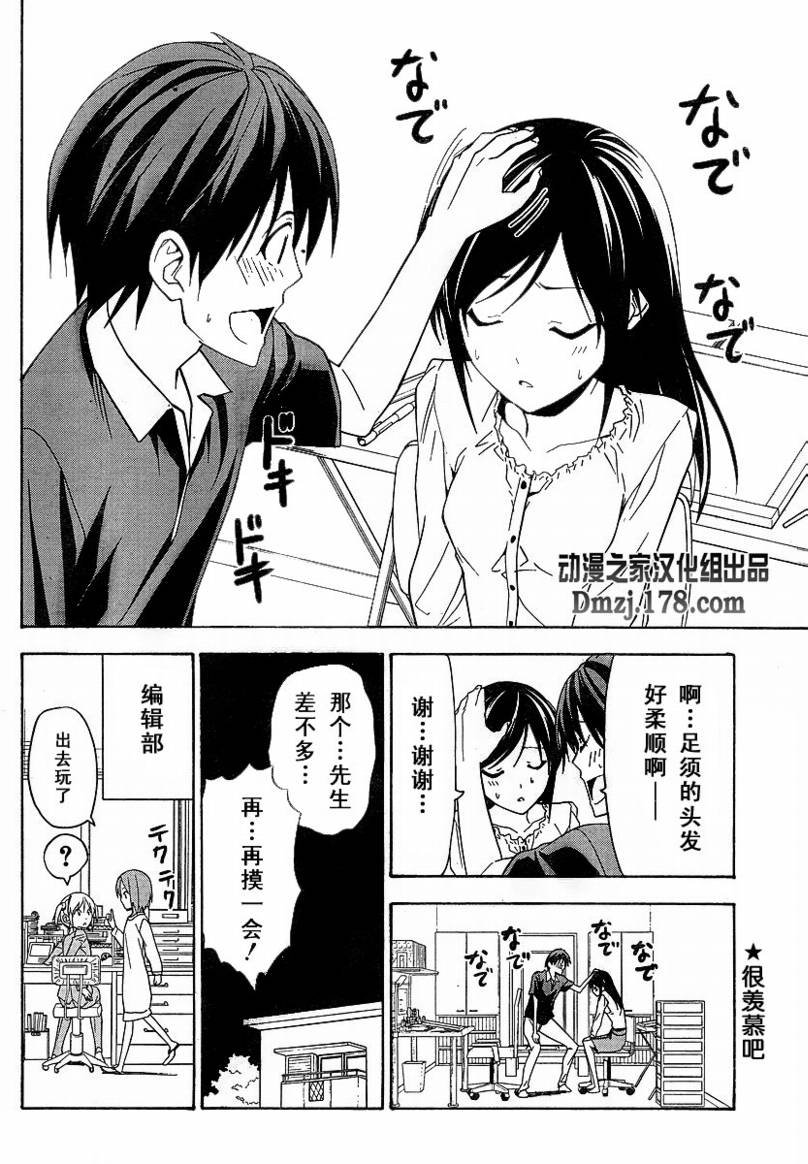 第37话