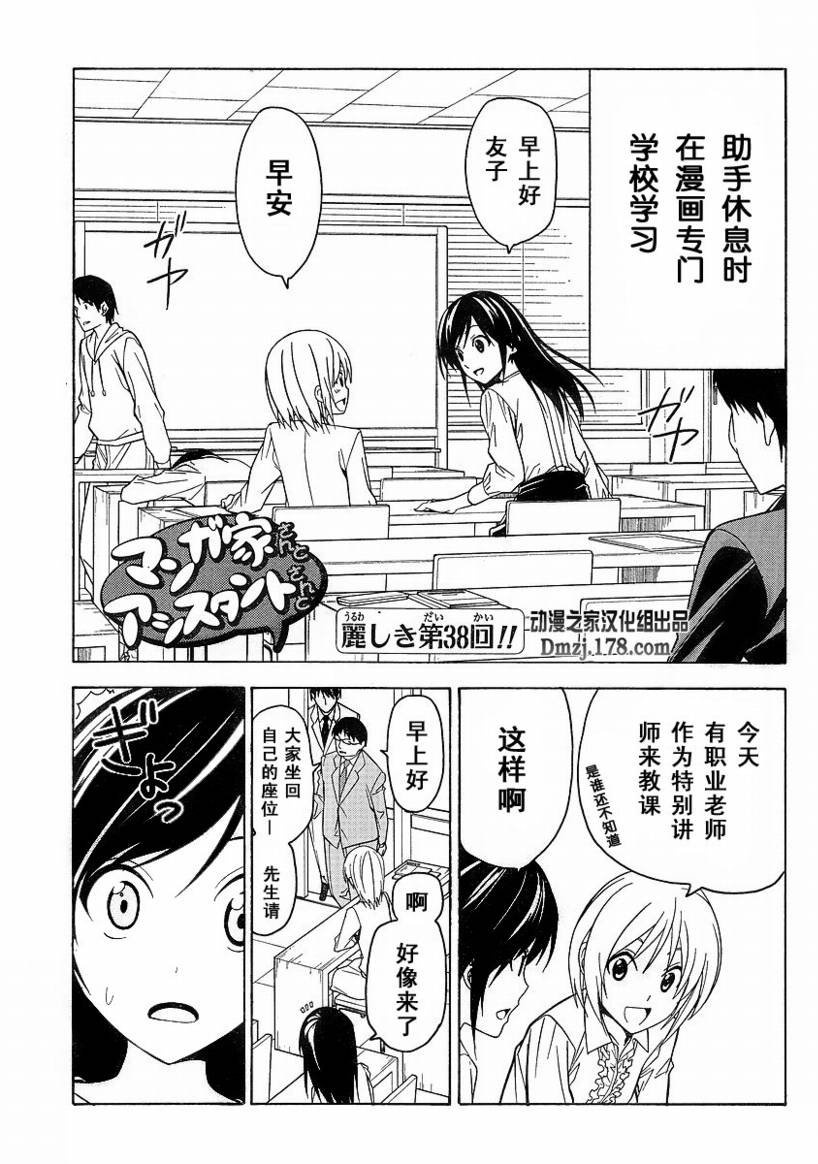 第38话