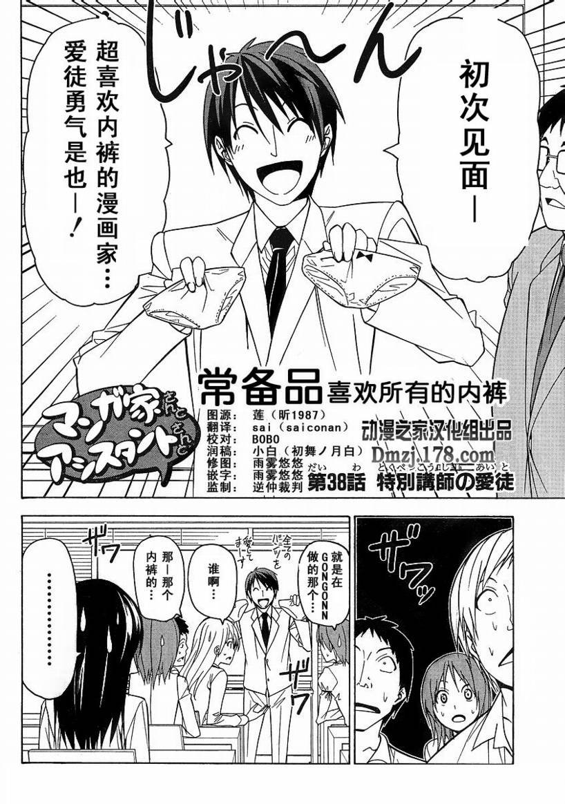 第38话