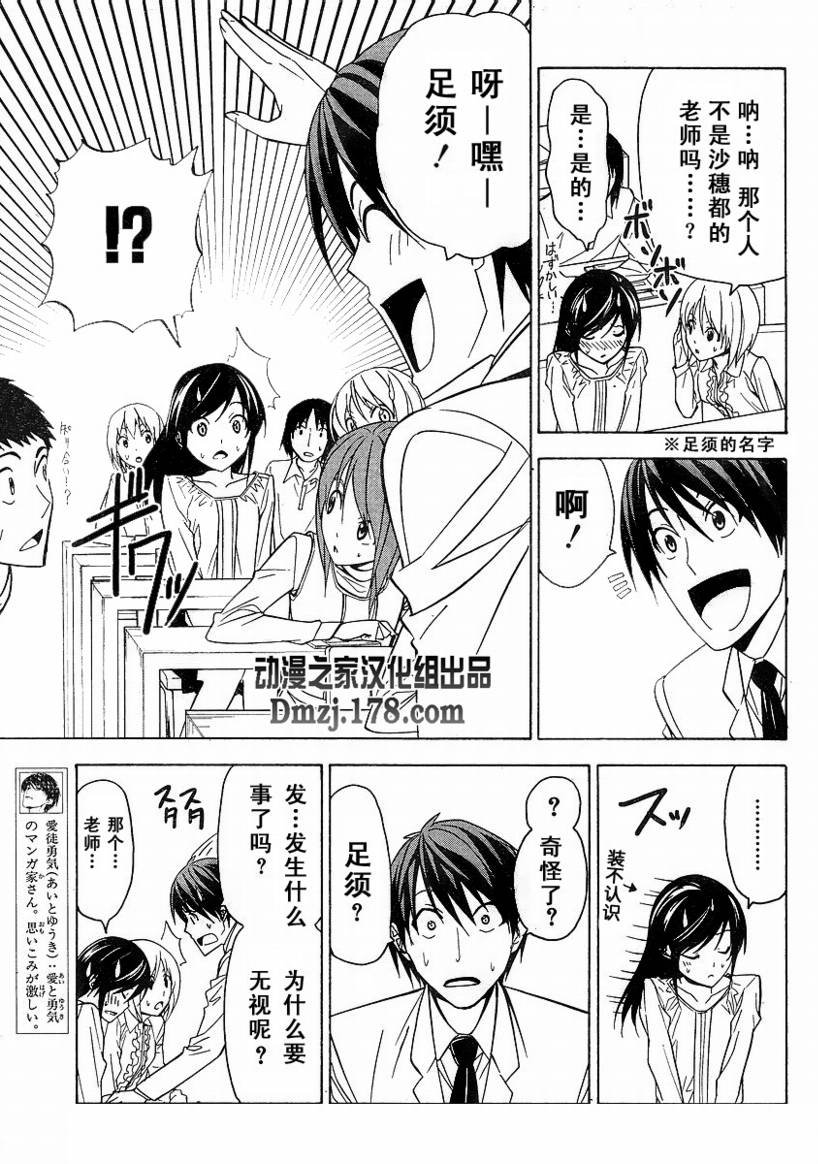 第38话