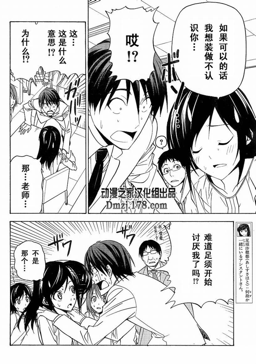 第38话