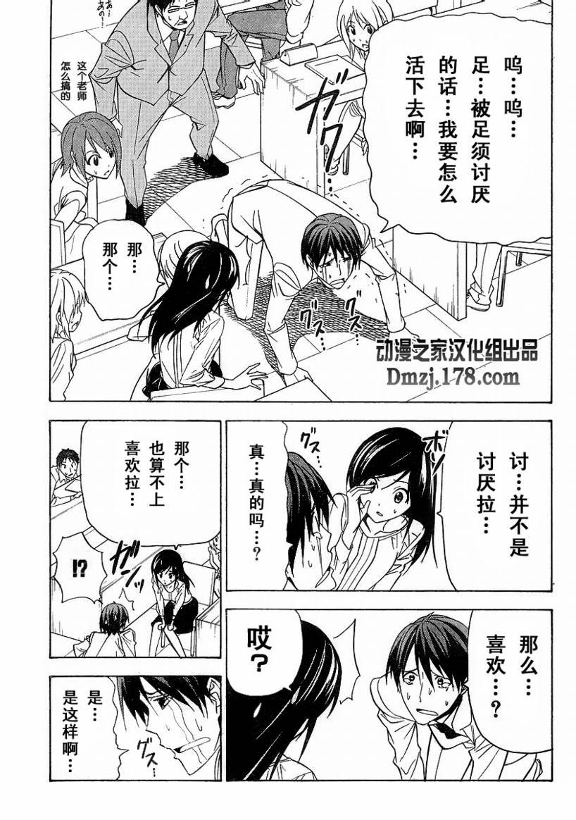 第38话