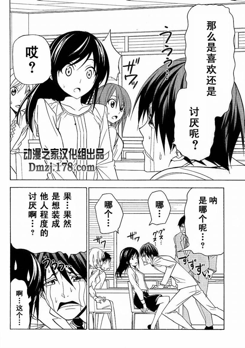 第38话