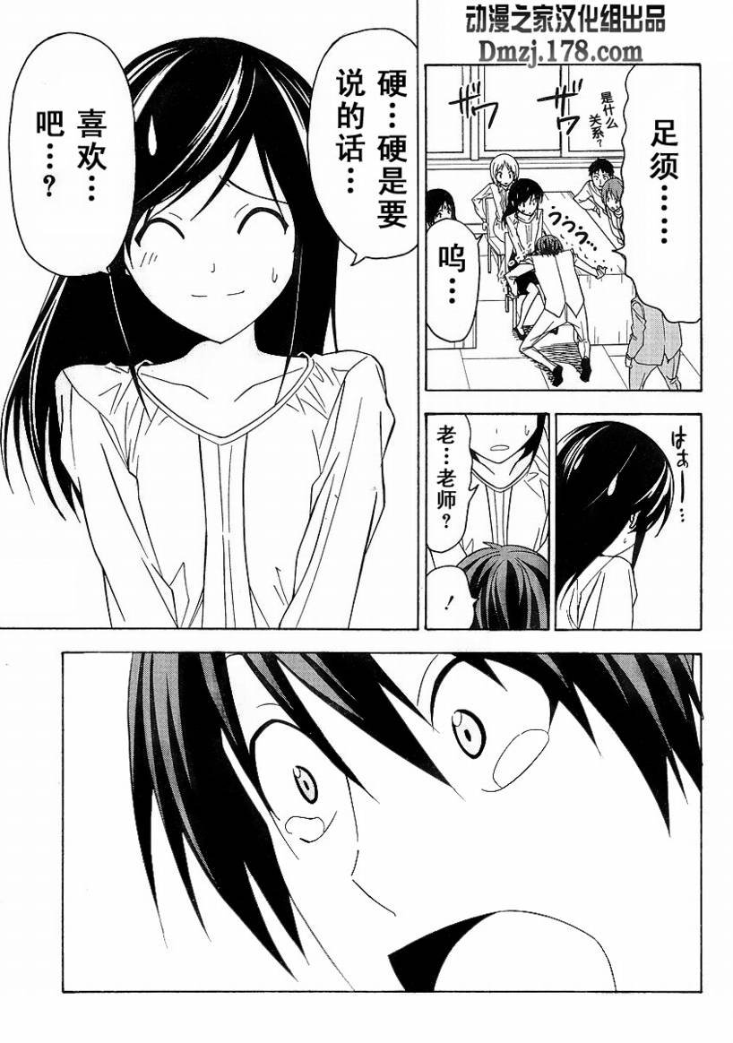第38话