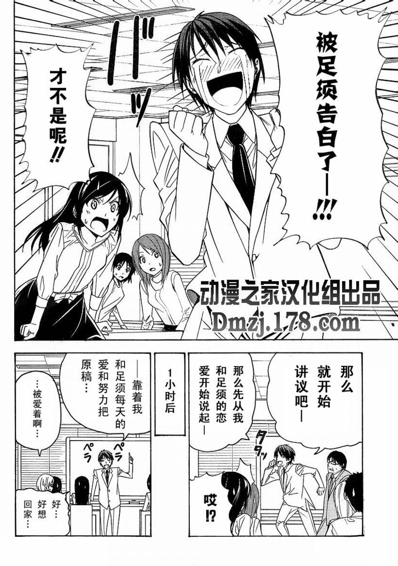 第38话
