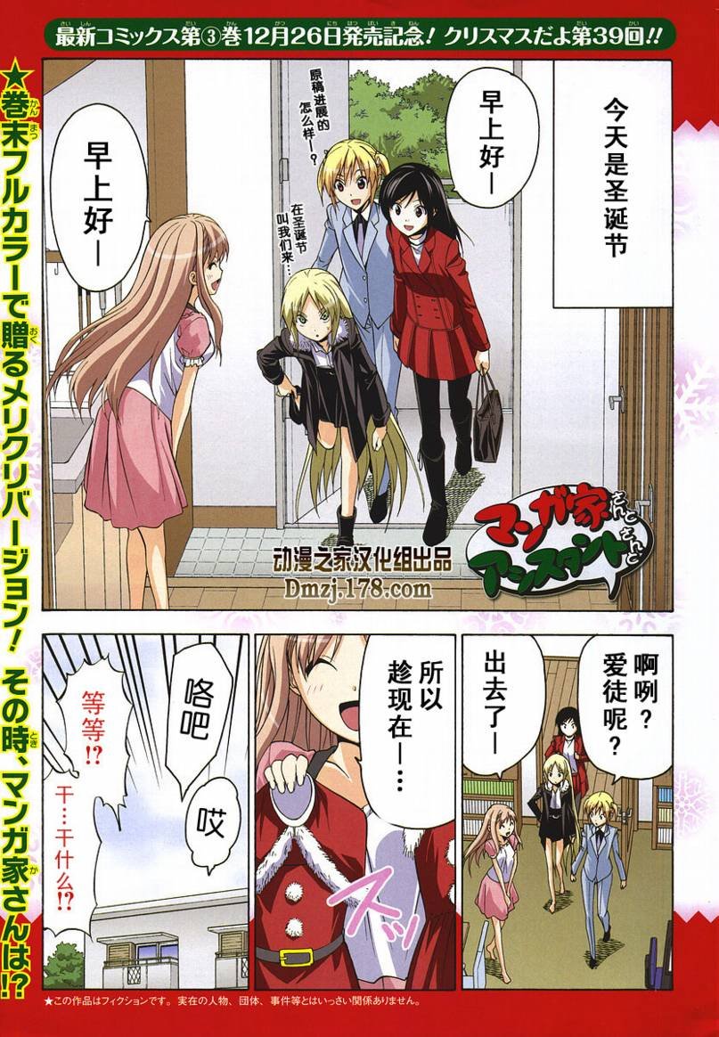 第39话