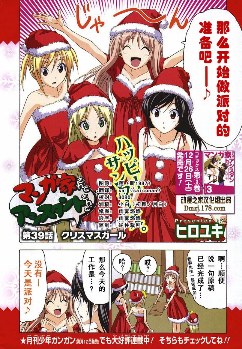 第39话