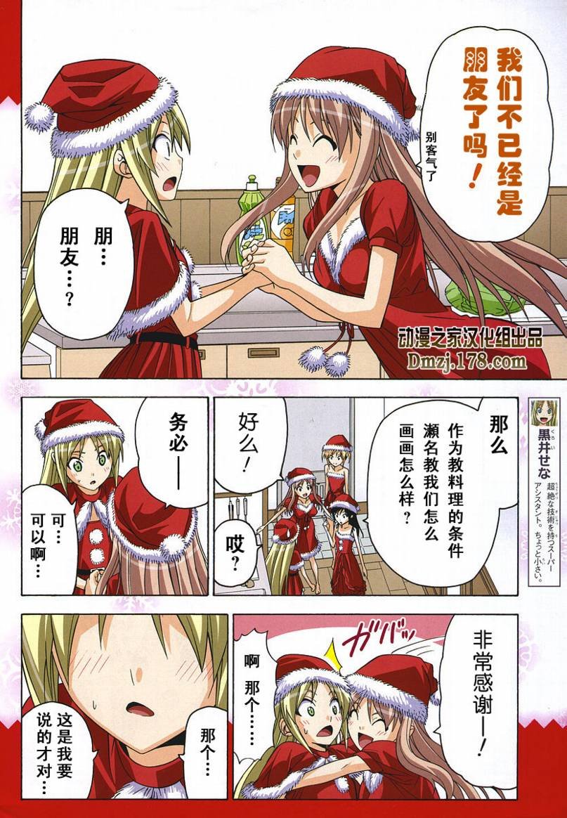 第39话