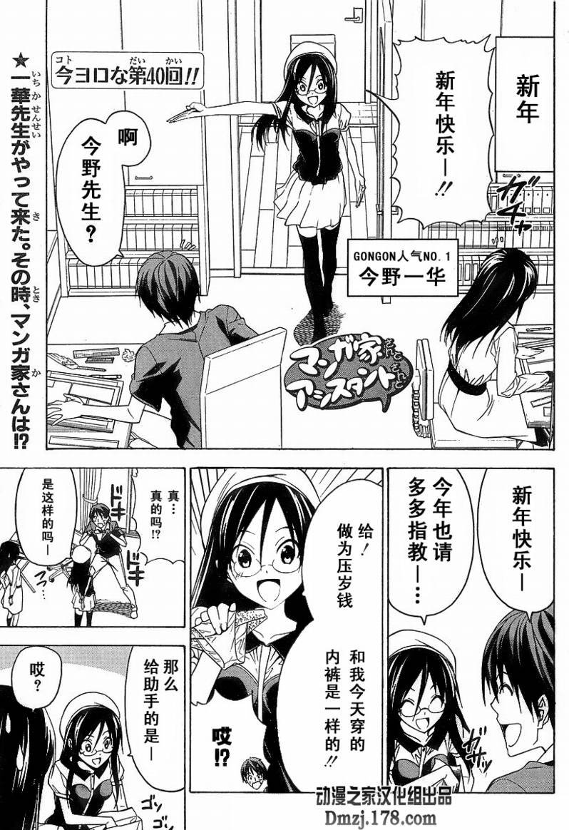 第40话