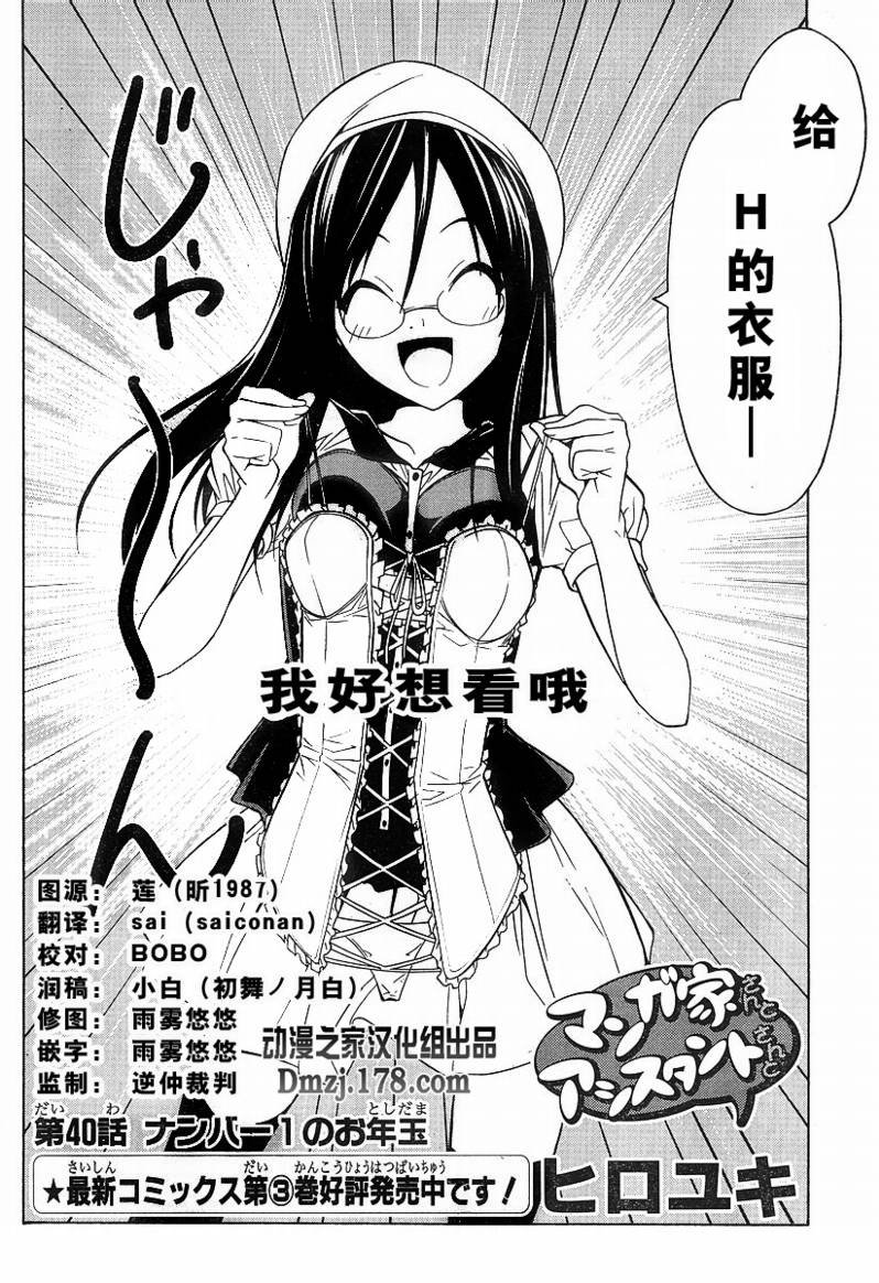 第40话