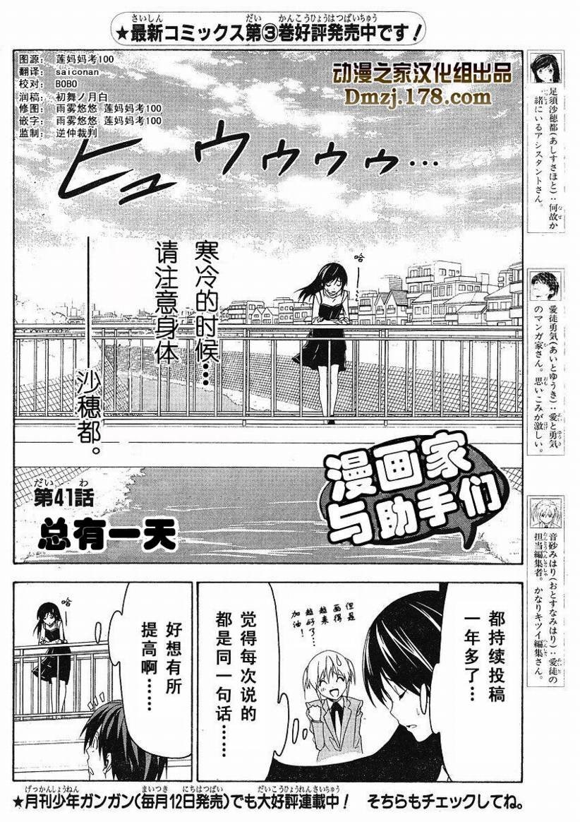 第41话