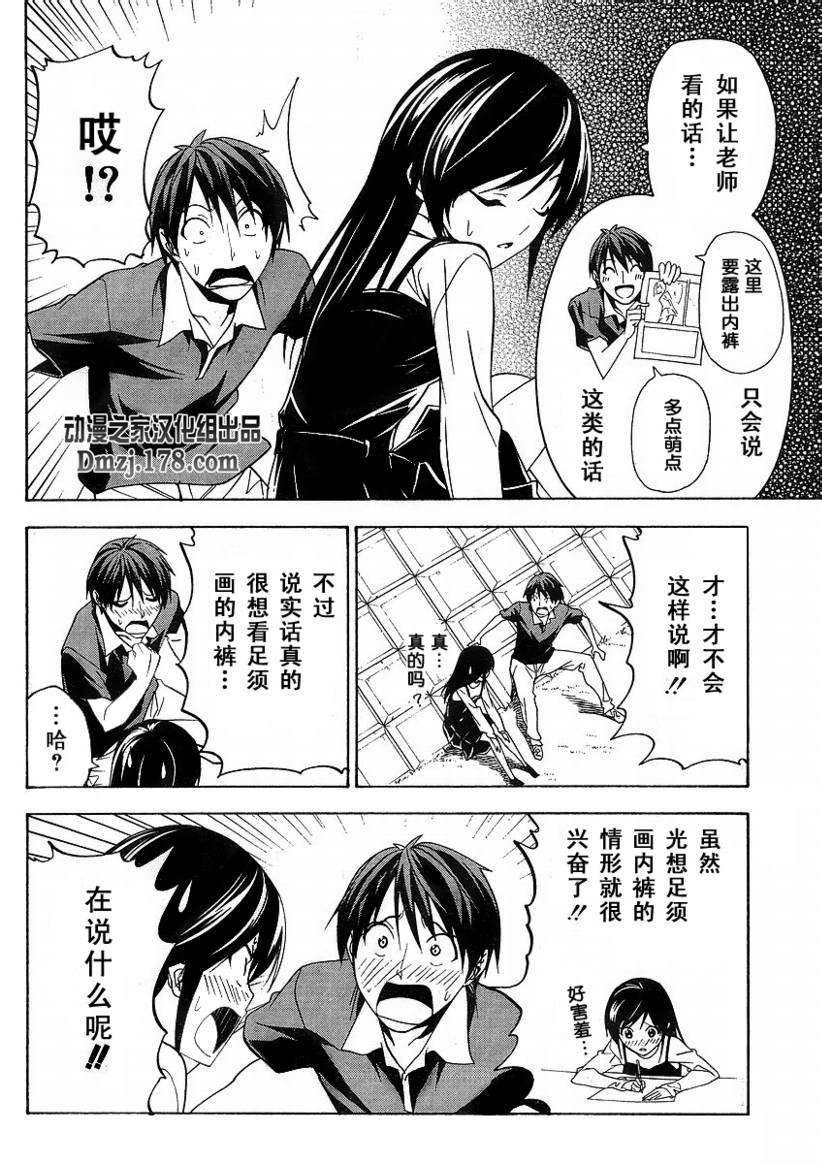 第41话