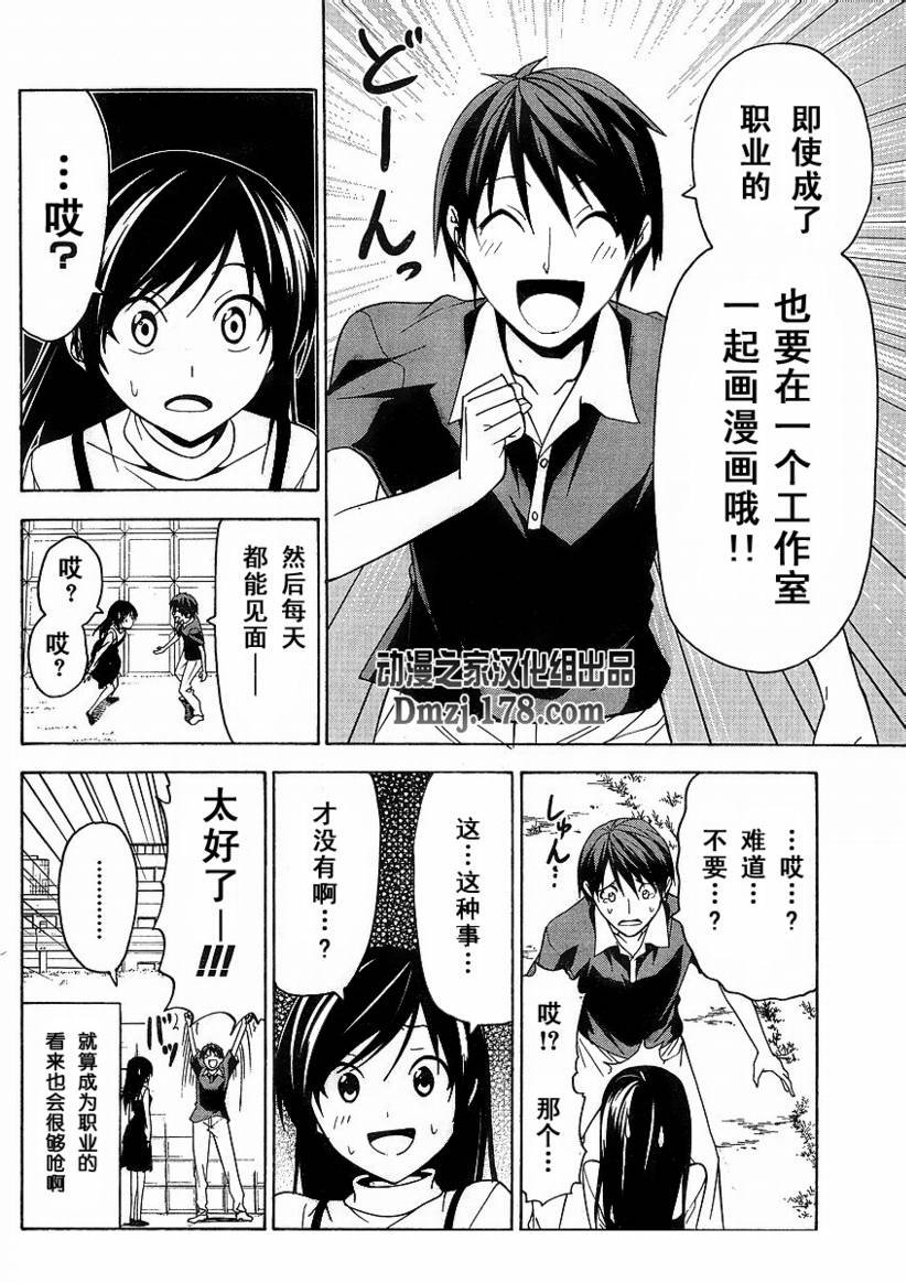 第41话