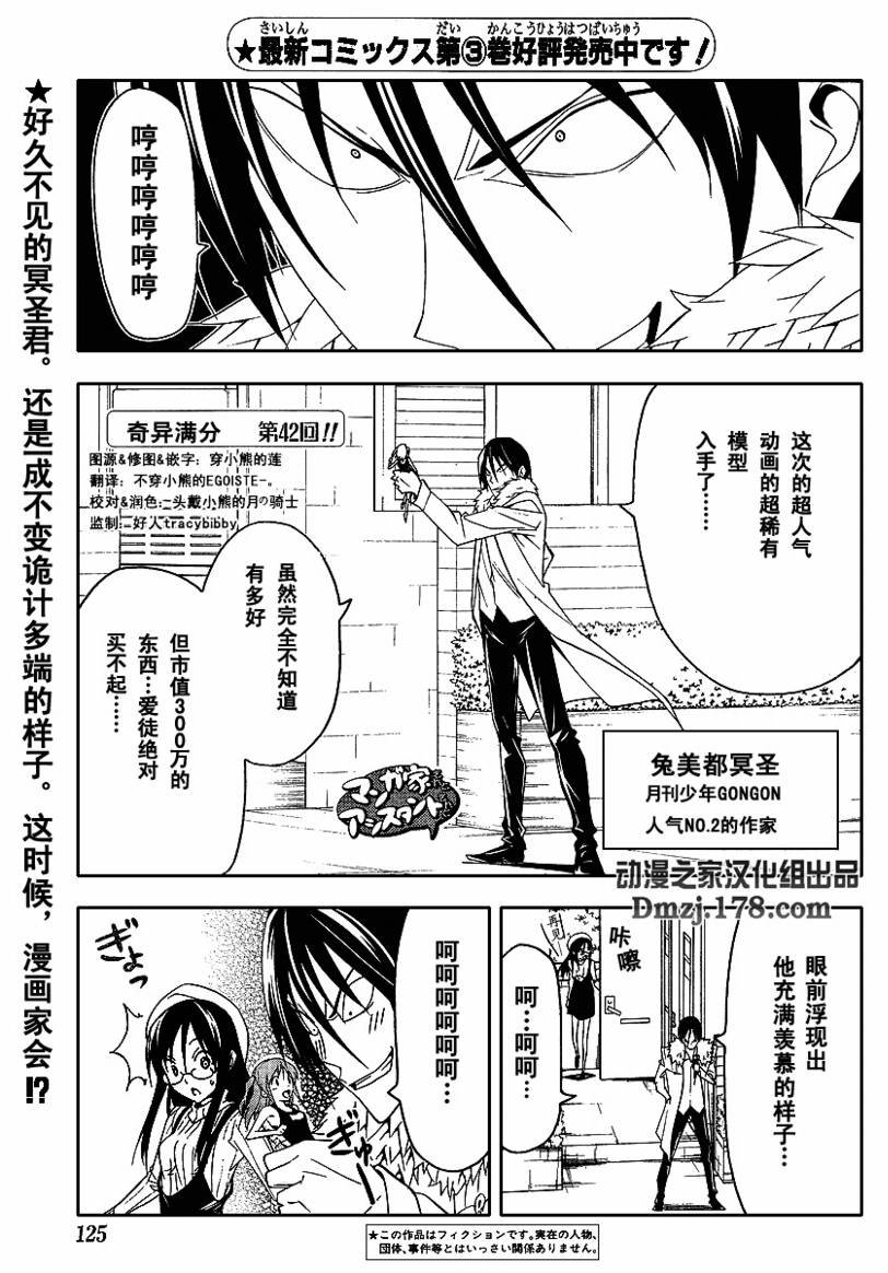 第42话