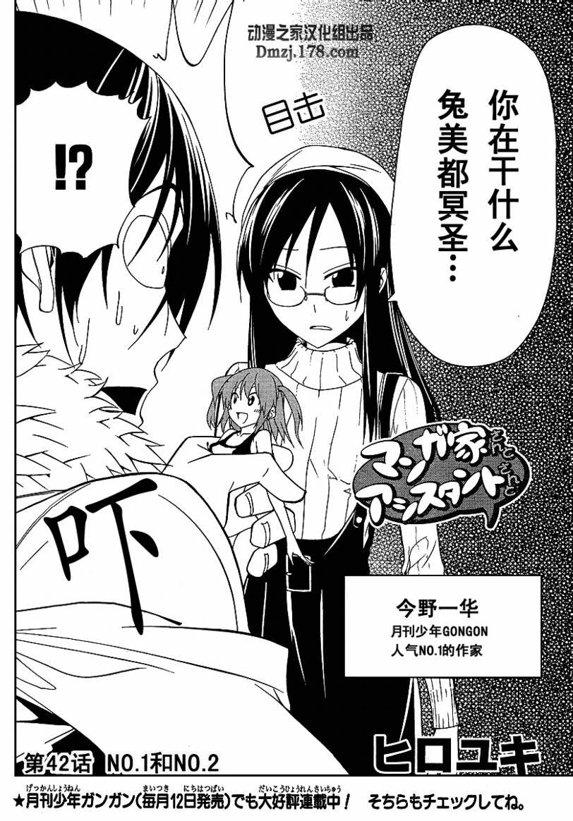 第42话