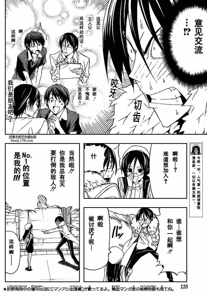第42话