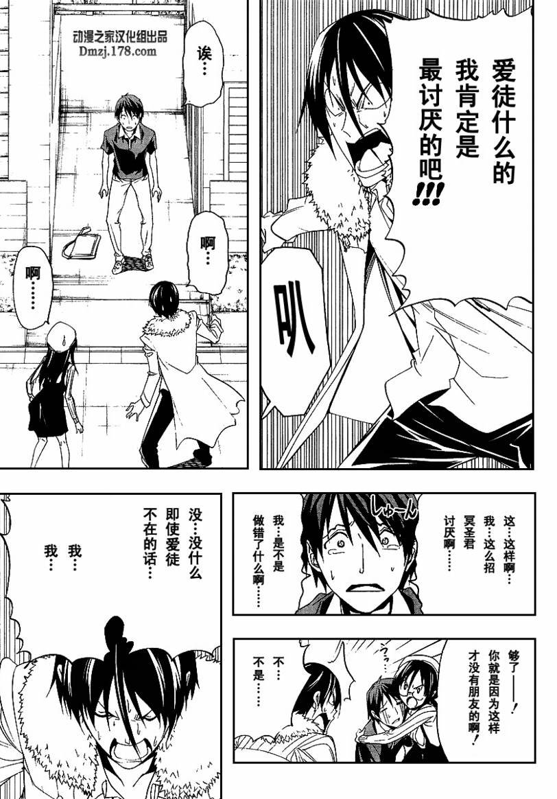 第42话
