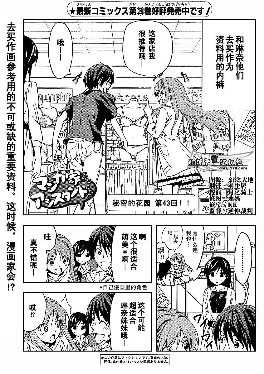 第43话