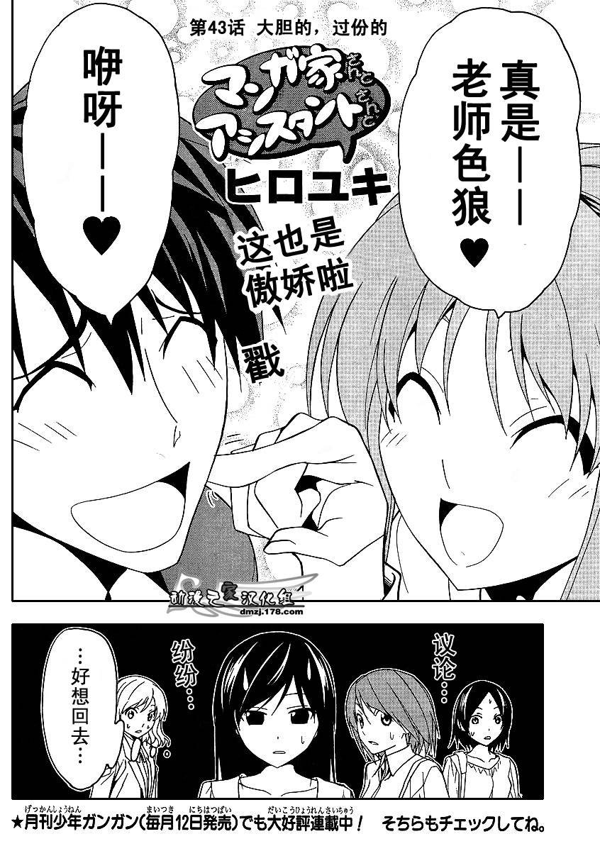 第43话