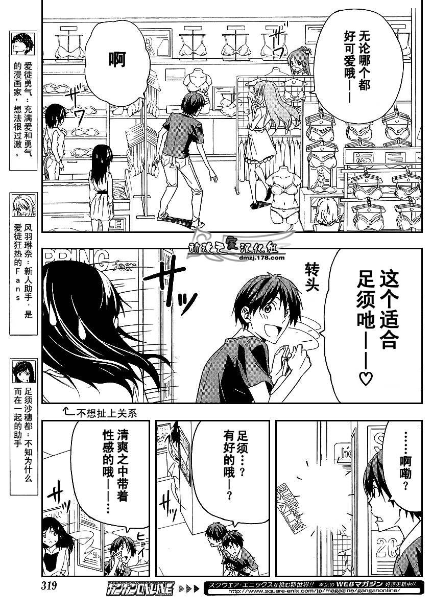 第43话