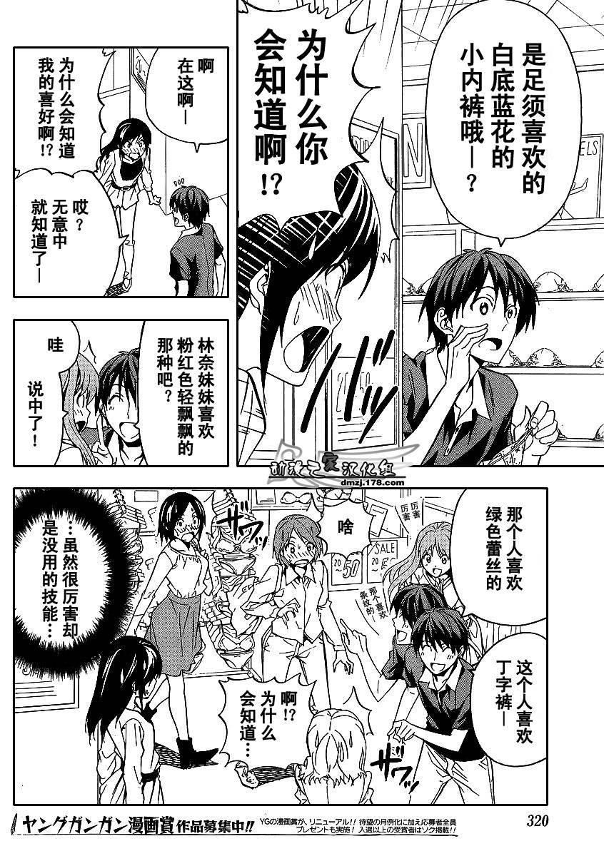 第43话