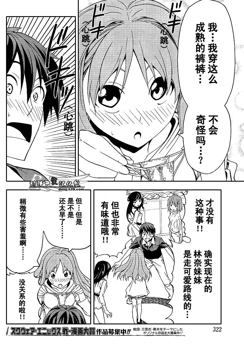 第43话
