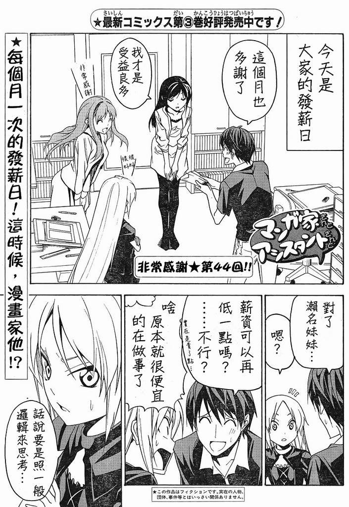 第44话