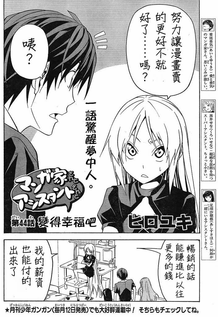第44话