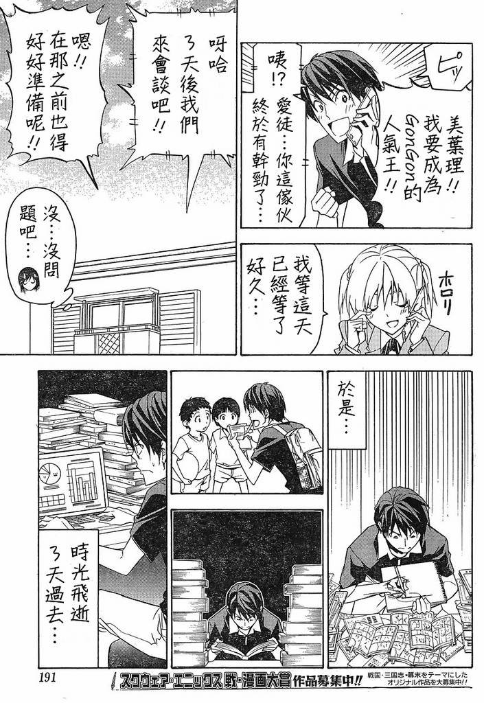 第44话