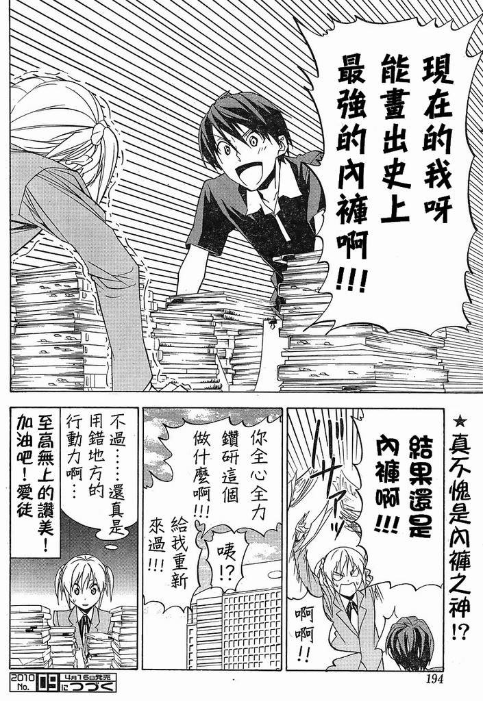 第44话