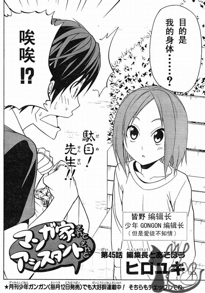 第45话