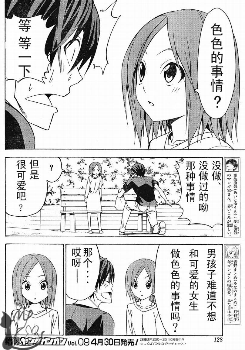 第45话