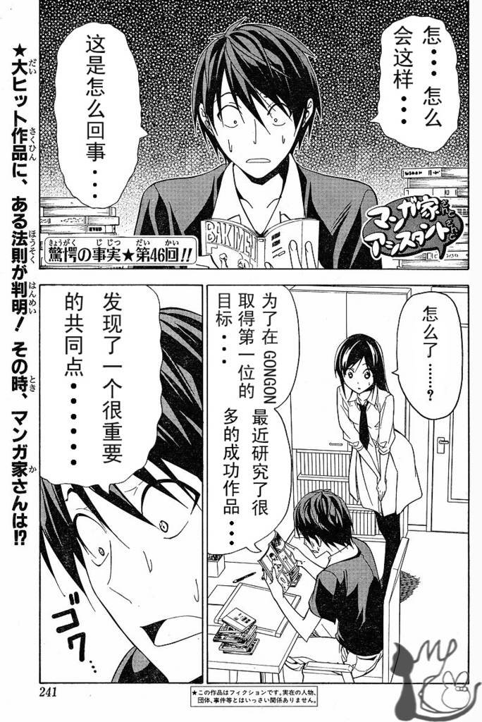 第46话