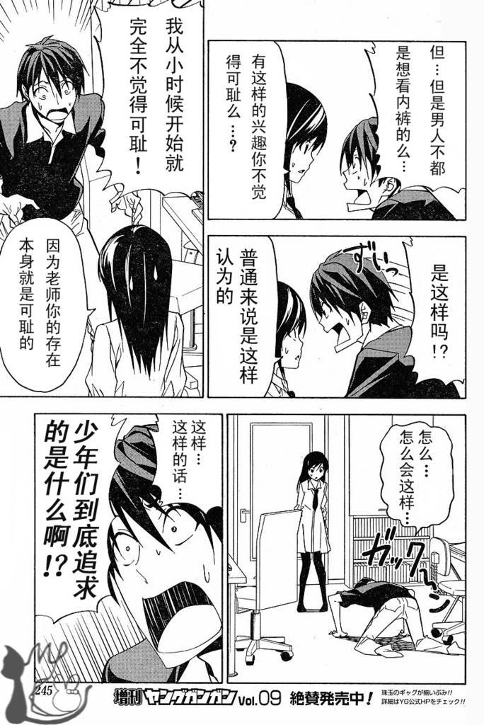 第46话