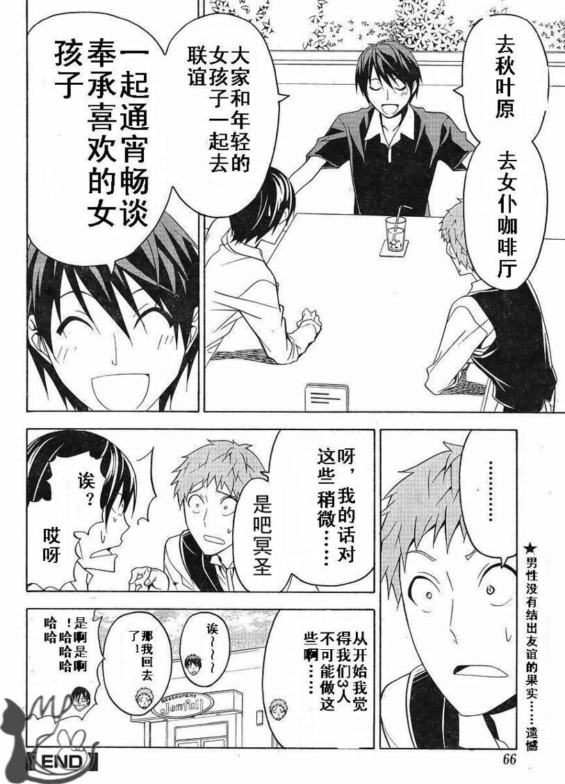 外传：第1话 出差篇