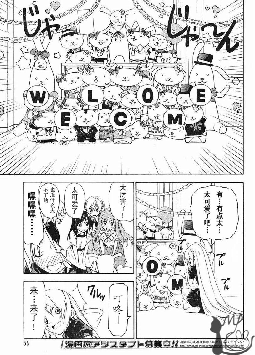 外传：第1话 出差篇