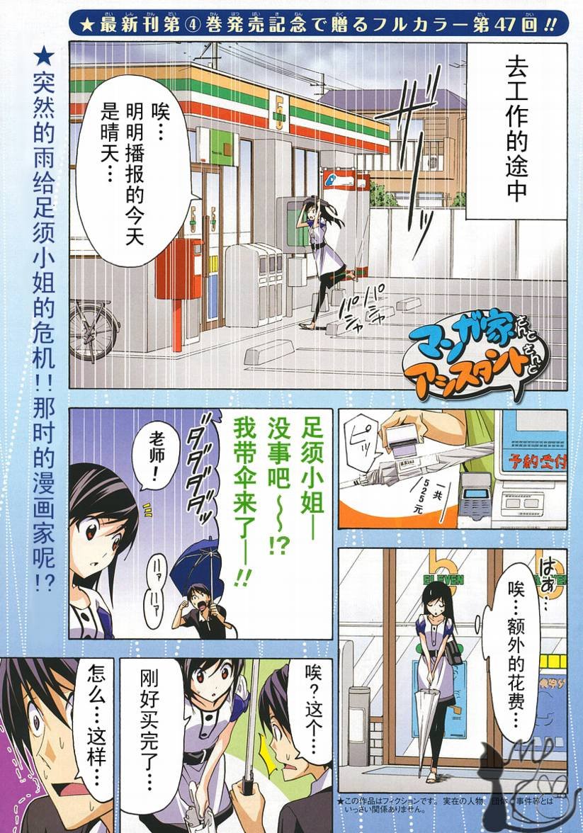 第47话