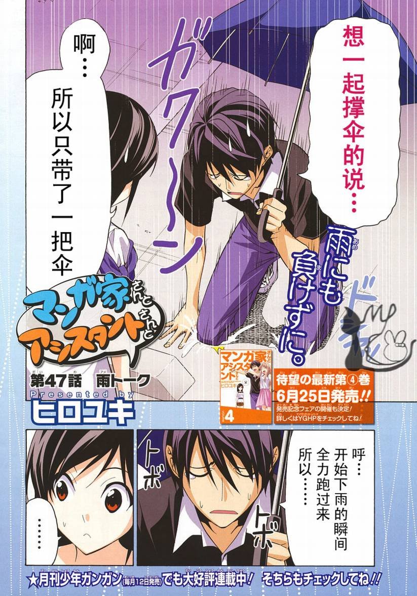 第47话