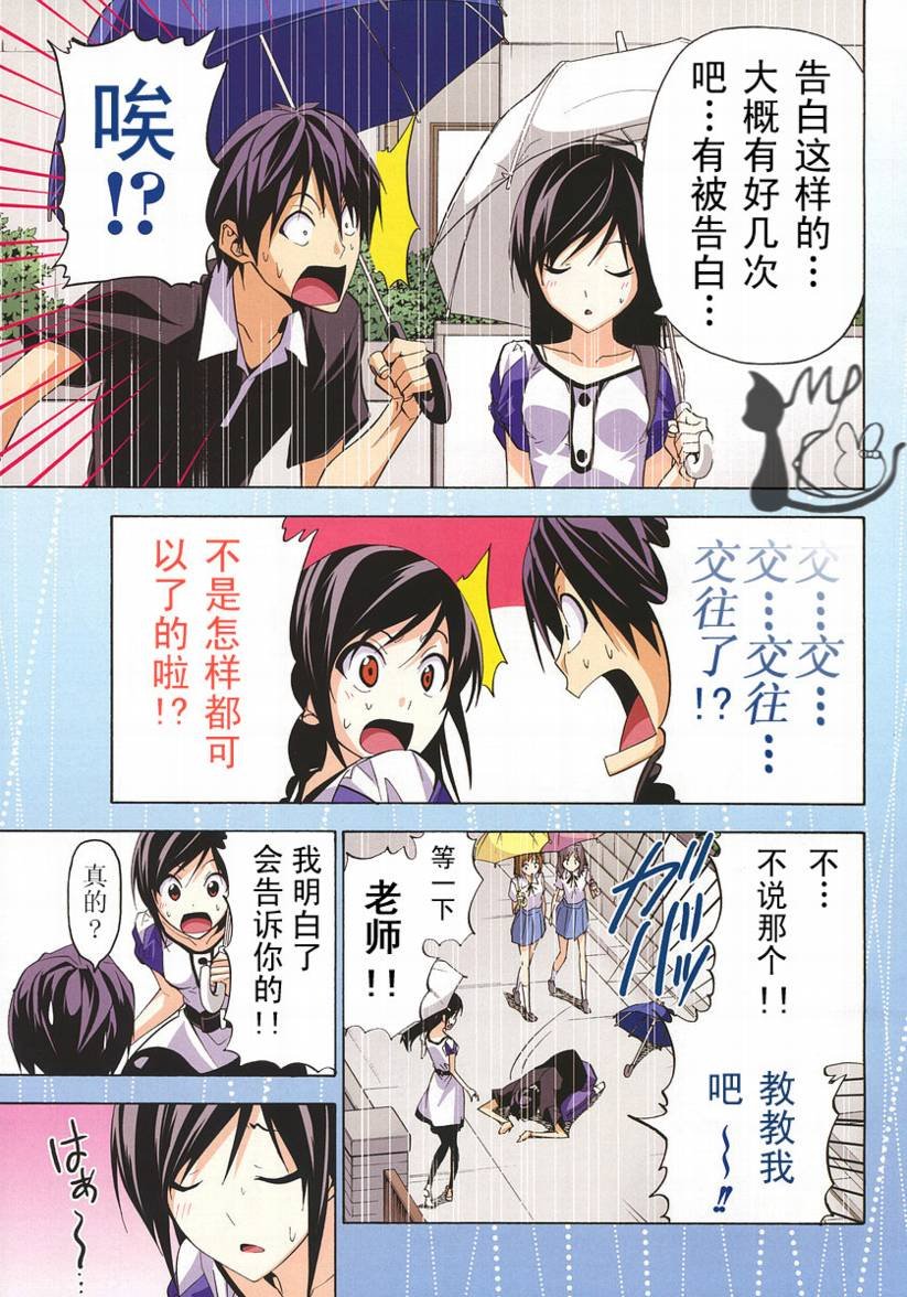 第47话